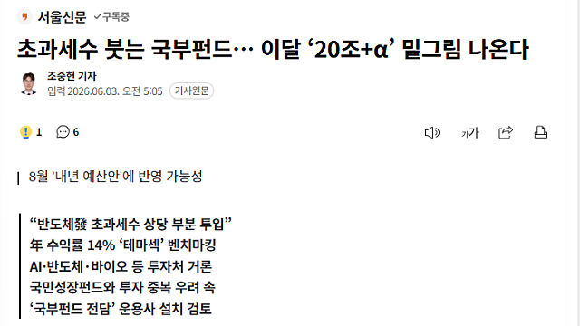 투자노트 :: 역사가 말하는 주도주 쏠림 투자법 / 코스피 연말 Target 11500 / 최태원, 2030년까지 메모리 부족. 5년간 생산능력 2배로 확대