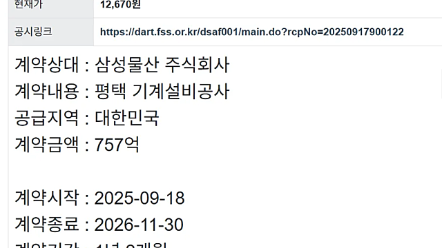 투자전략 , 관심종목 :: 삼성전자 P4 반도체 장비 발주 시작될 듯 / 인바운드, 엔터 10월 APEC 모멘텀 주목