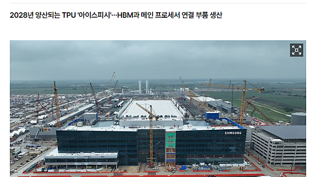 삼성전자, 파운드리 모멘텀 본격화 (6.12 투자전략)