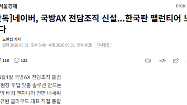 네이버 :: 소버린AI, 피지컬AI 멀티플 리레이팅 가능성 / 반도체 :: 컴퓨텍스 2026, 젠슨황 방한으로 이어지는 일정 모멘텀 /