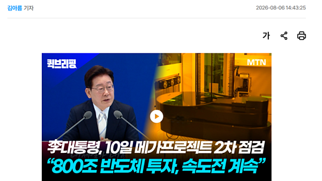 3대 메가 프로젝트 관련주 :: 하반기를 주도할 시대정신