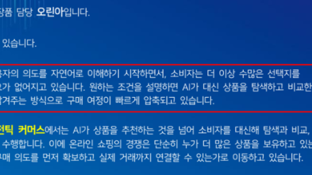 에이전틱AI 시대, 보안 산업에 관심을 가지는 이유