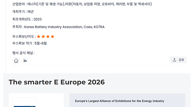 2차전지, ESS, 신재생에너지 :: 4월 ~ 7월 주목할만한 일정 모멘텀들