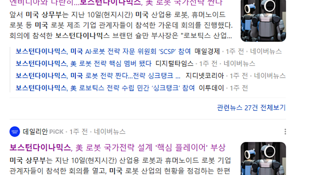 피지컬AI 관련주, 다시 주목해야할 모멘텀