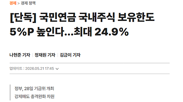 주도주(삼성전자,하이닉스) buy and hold, 엔비디아에서 보는 긍정적 힌트 (투자전략 5.22)