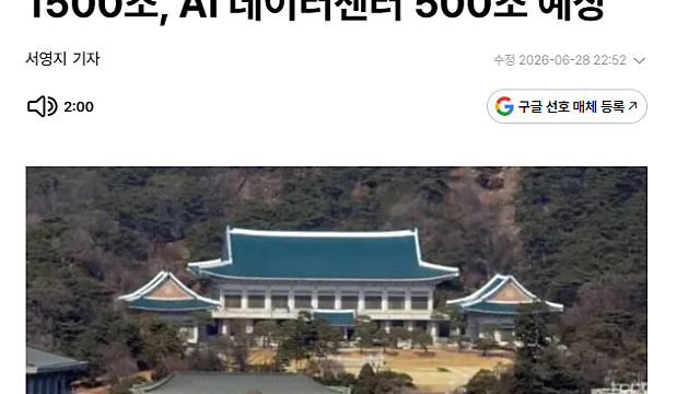 AI버블의 주인공은 반도체 소부장? (6.29 투자전략)