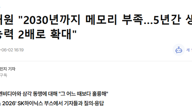 코스닥 활성화 긴급회의 진행 :: 반도체 소부장 비중확대