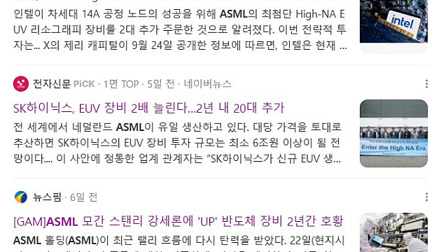 투자전략 , 관심종목 :: 반도체 비중투자 롱포지션 유지 / EUV관련주 , 유리기판 관련주 모멘텀 체크