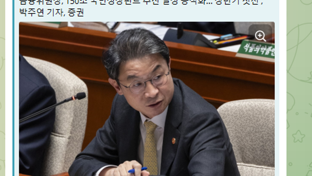 투자전략 :: 150조 국민성장펀드, 코스닥 비중확대 타이밍 / 반도체 소부장 , 제약바이오, 엔터 바텀피싱 전략