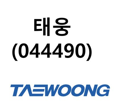 태웅 (AI확산에 따른 원전 전력발전 증가 수혜주)