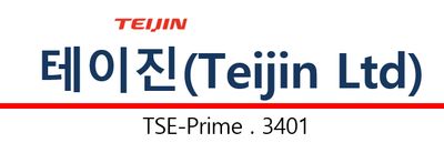 테이진(3401.T) - 광통신 및 복합기업의 체질개선에서 찾는 기회