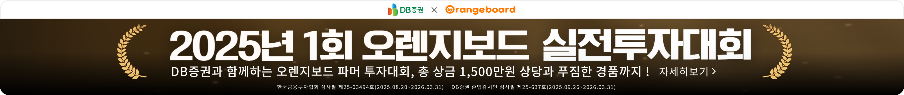 실전투자대회배너